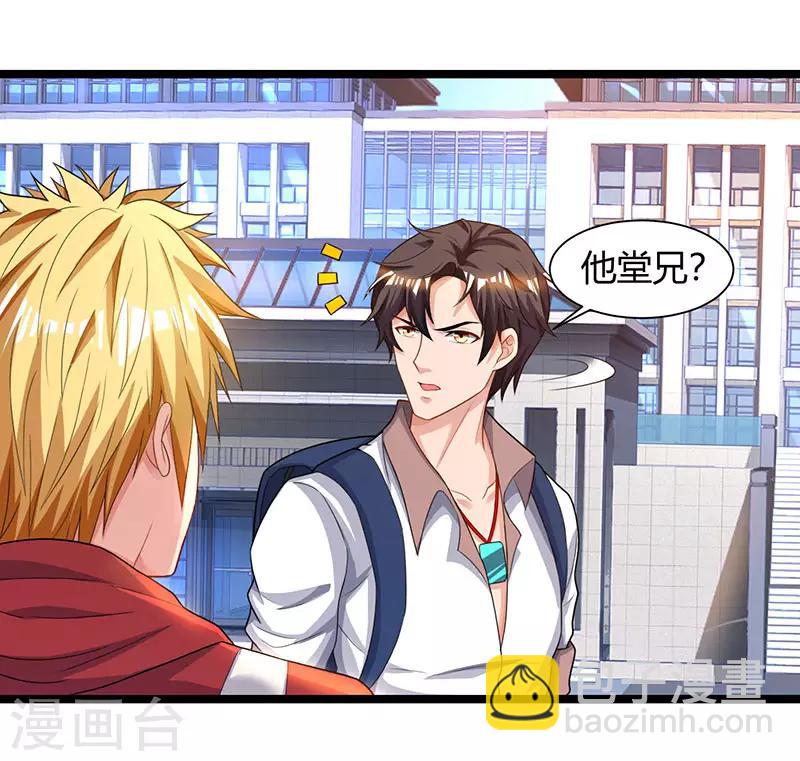 🍲重生弃少归来 第37话 跆拳道比试 第5页