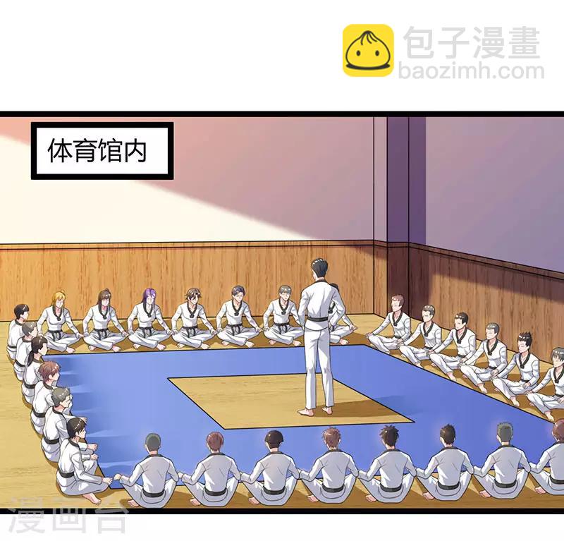 🍲重生弃少归来 第37话 跆拳道比试 第9页