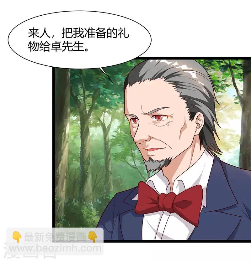 🍲重生弃少归来 第39话 龙老病因 第10页