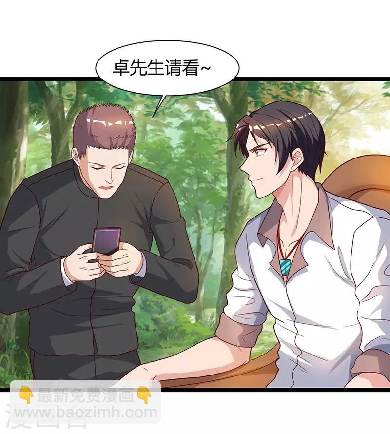 🍲重生弃少归来 第39话 龙老病因 第11页