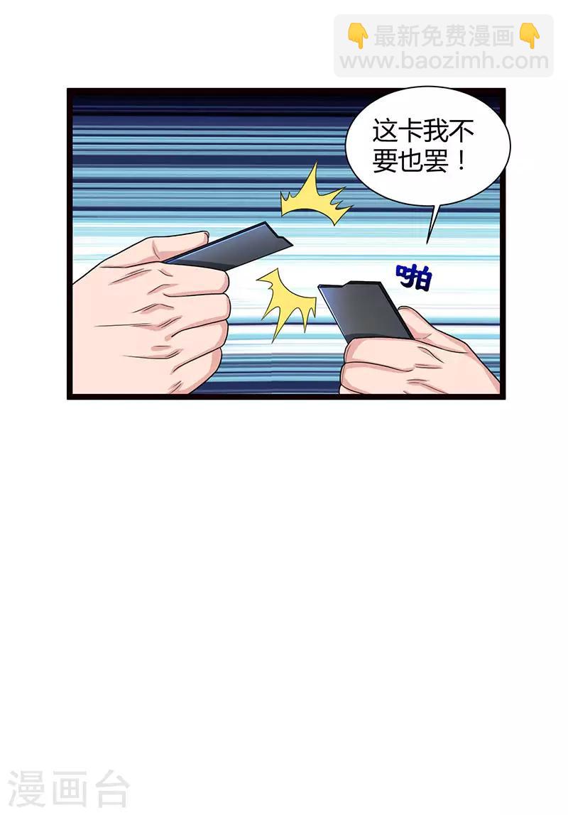 🍲重生弃少归来 第39话 龙老病因 第22页