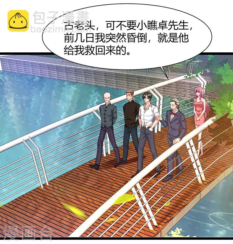 🍲重生弃少归来 第39话 龙老病因 第6页