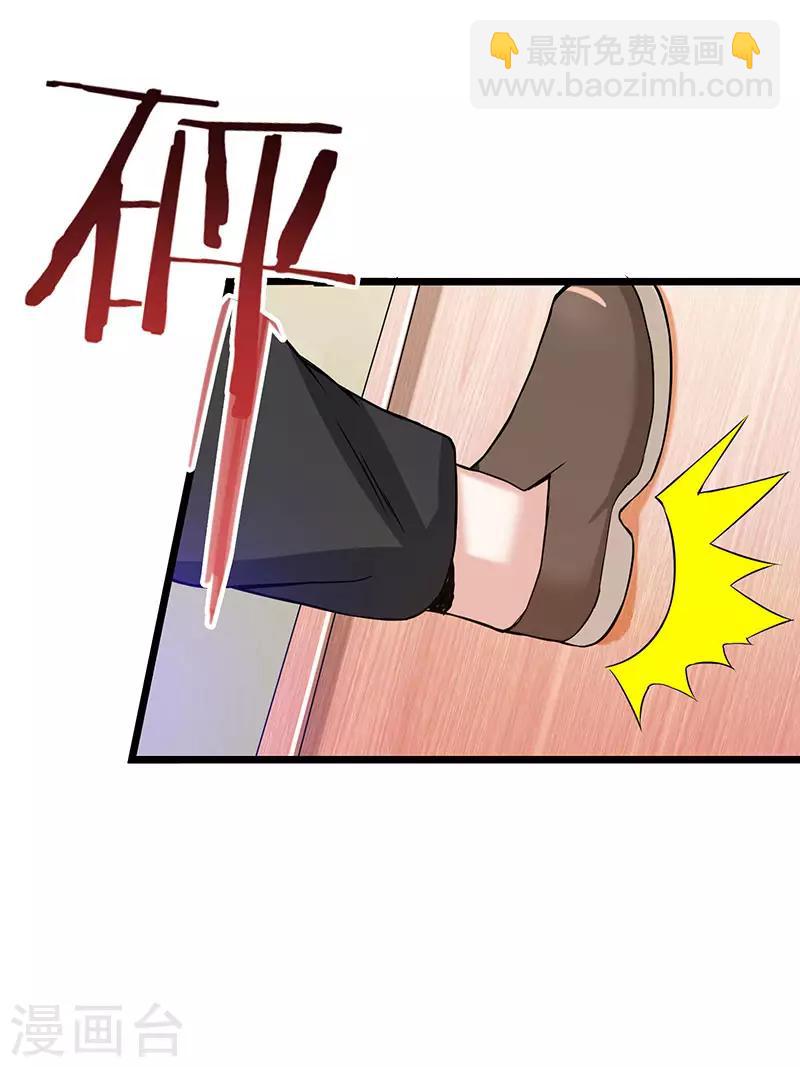 🍲重生弃少归来 第5话 又一麻烦上门 第8页