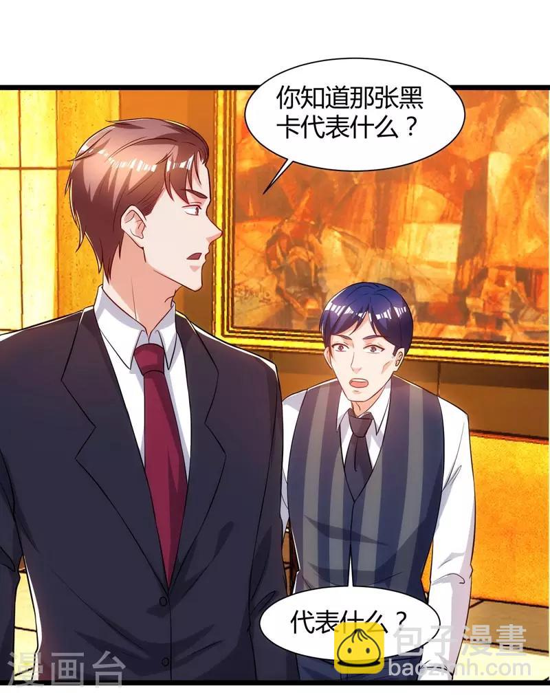 🍲重生弃少归来 第43话 VIP待遇 第10页