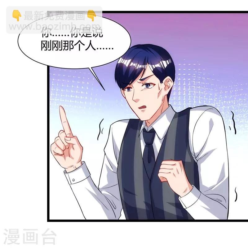 🍲重生弃少归来 第43话 VIP待遇 第12页