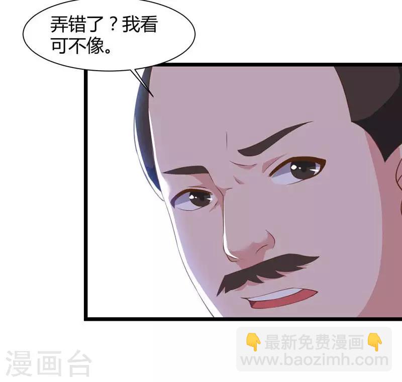 🍲重生弃少归来 第43话 VIP待遇 第16页