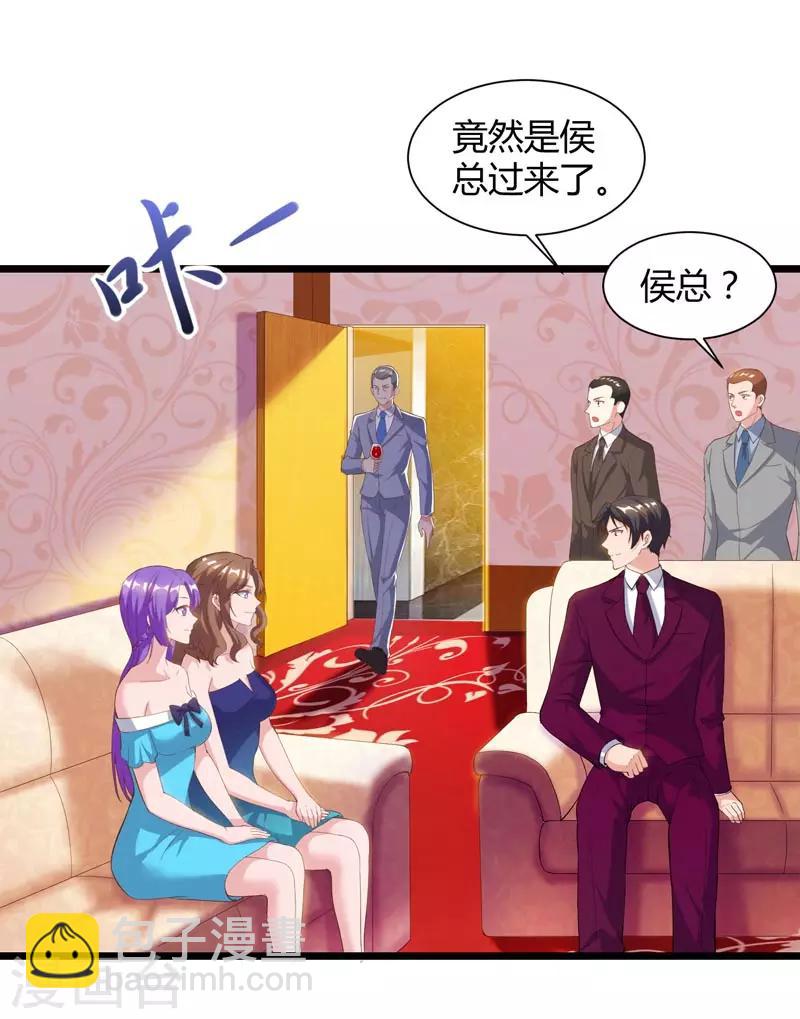 🍲重生弃少归来 第43话 VIP待遇 第20页