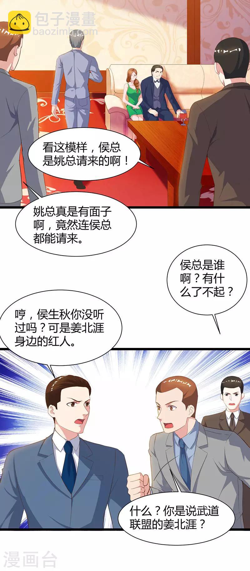 🍲重生弃少归来 第43话 VIP待遇 第22页