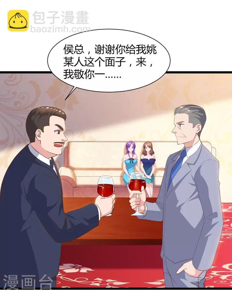 🍲重生弃少归来 第43话 VIP待遇 第23页