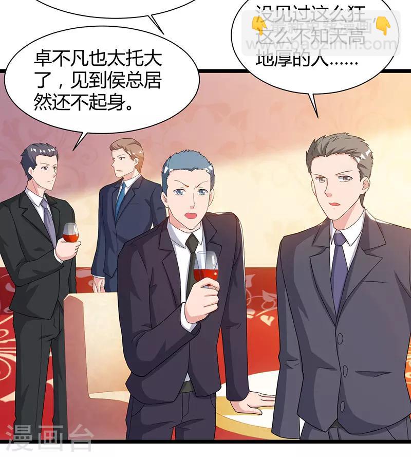 🍲重生弃少归来 第43话 VIP待遇 第28页
