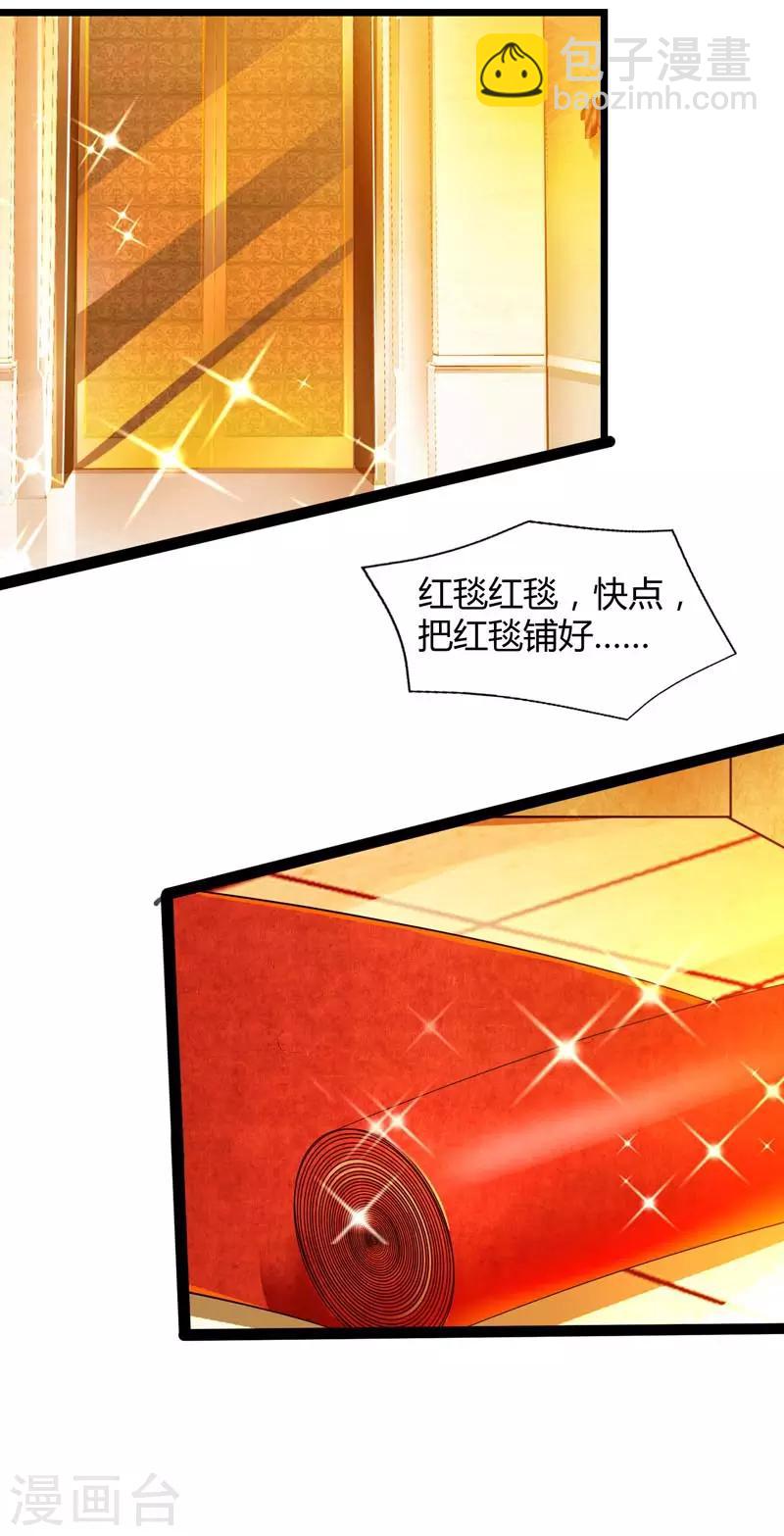 🍲重生弃少归来 第43话 VIP待遇 第3页