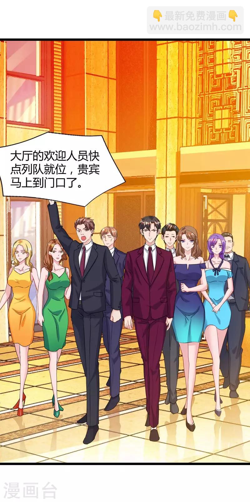 🍲重生弃少归来 第43话 VIP待遇 第4页