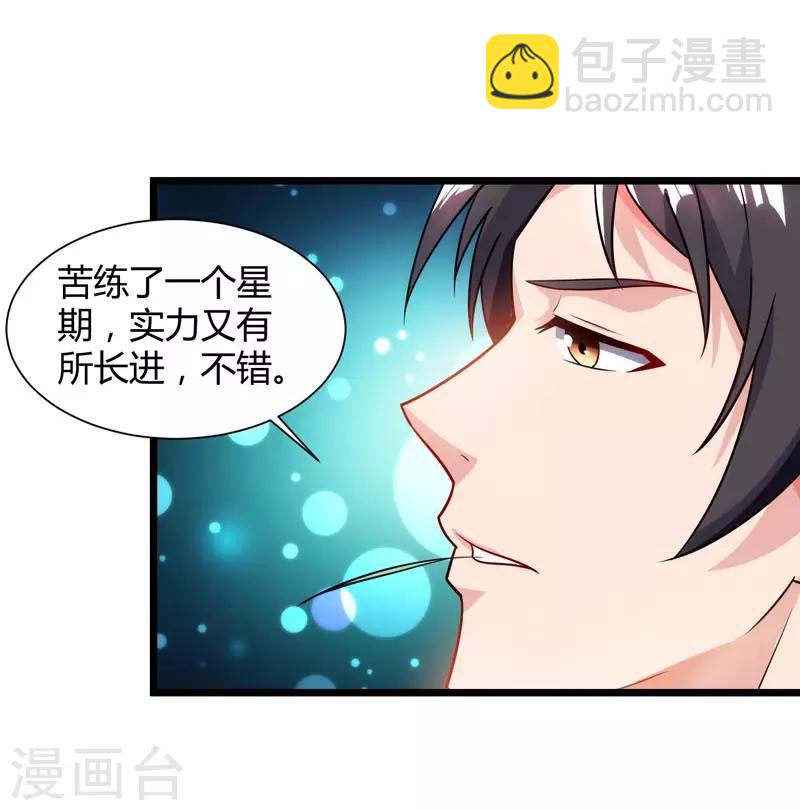 🍲重生弃少归来 第45话 情圣 第12页