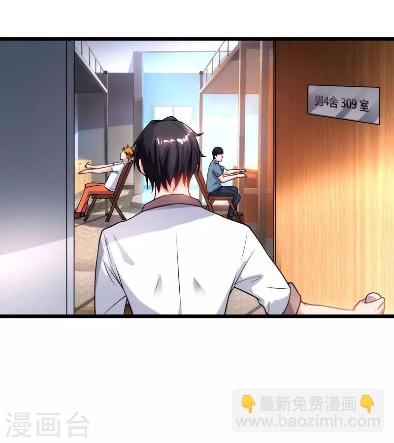 🍲重生弃少归来 第45话 情圣 第13页