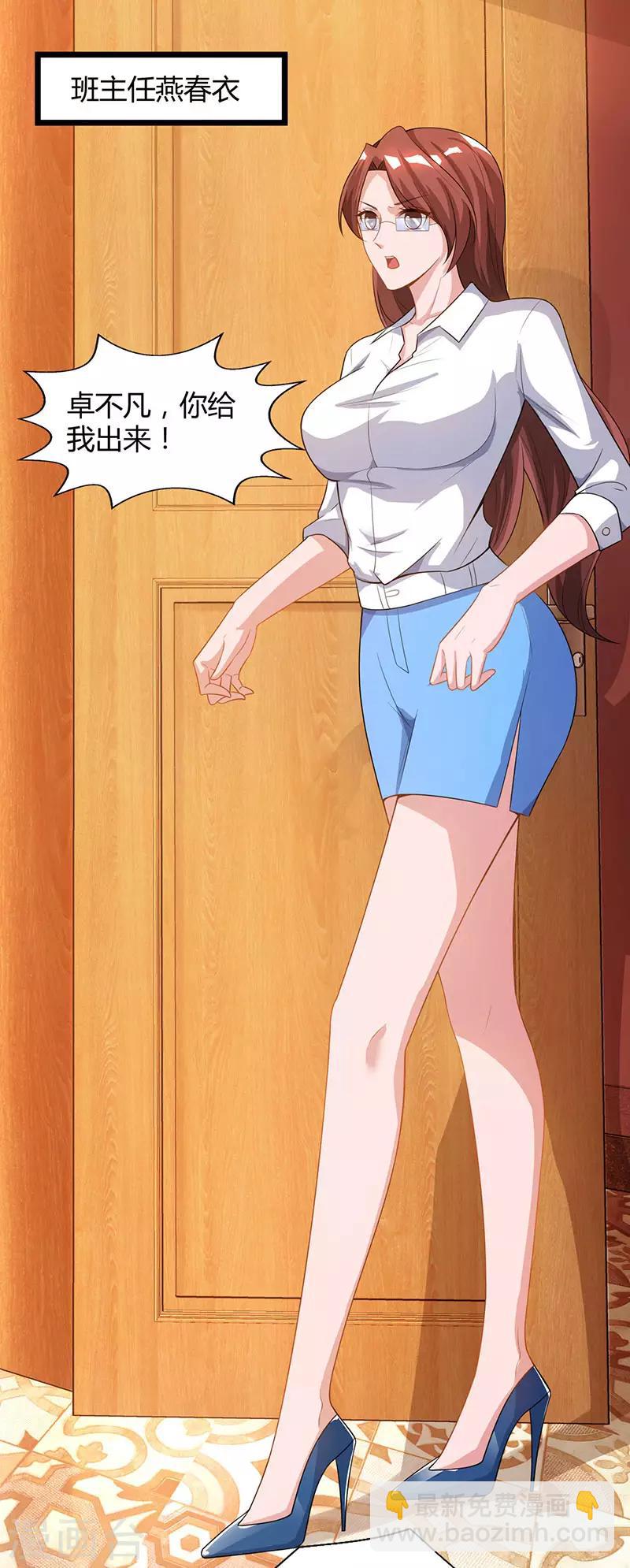 🍲重生弃少归来 第45话 情圣 第19页