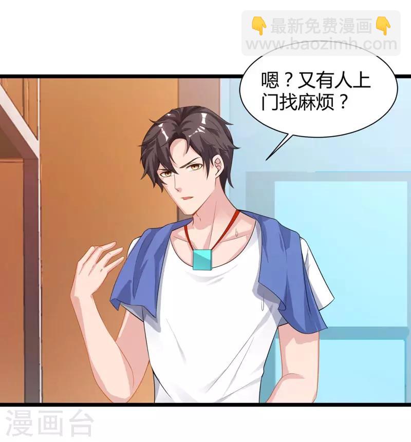 🍲重生弃少归来 第45话 情圣 第21页