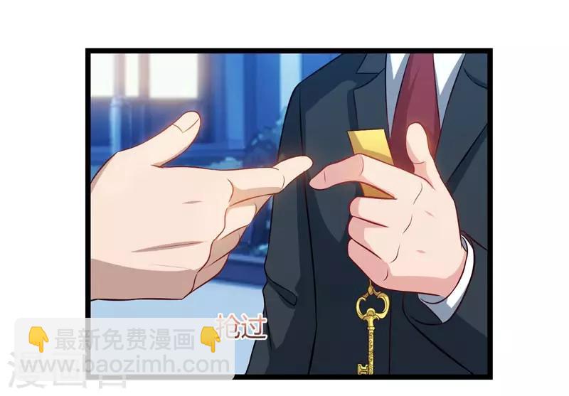 🍲重生弃少归来 第45话 情圣 第3页