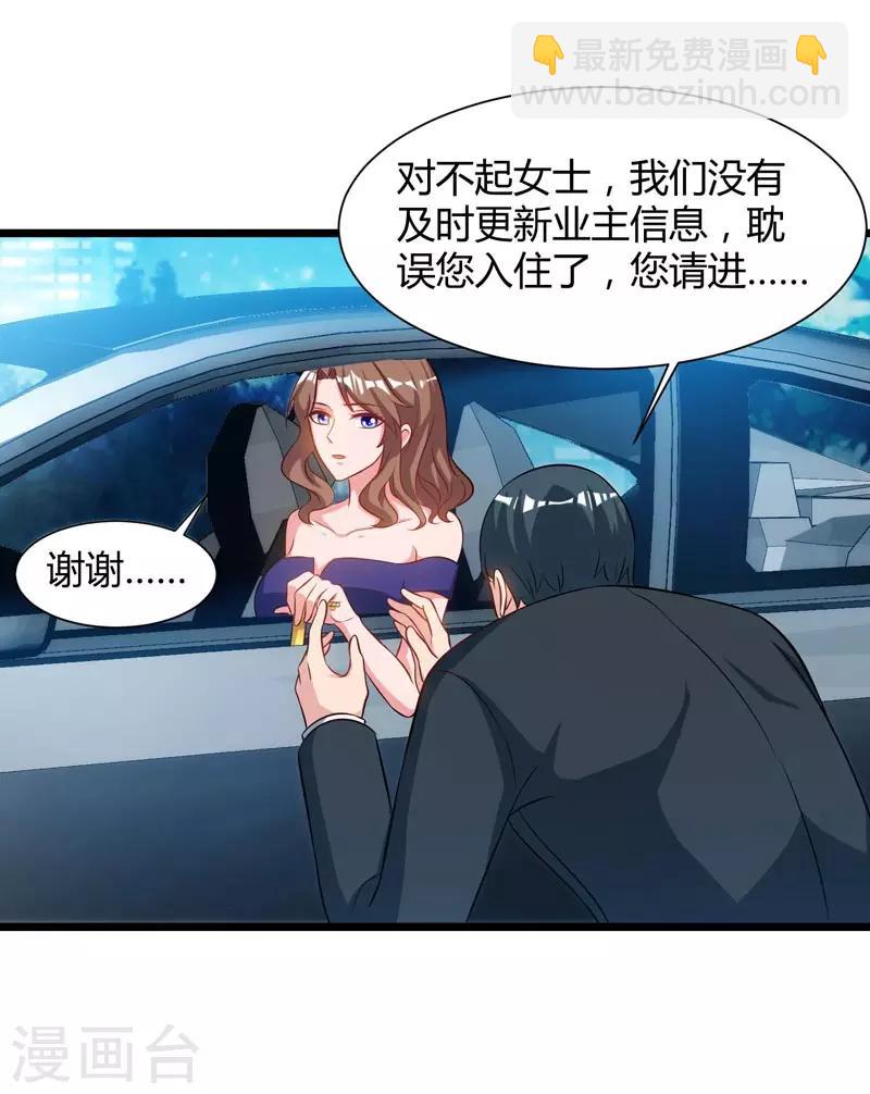 🍲重生弃少归来 第45话 情圣 第5页
