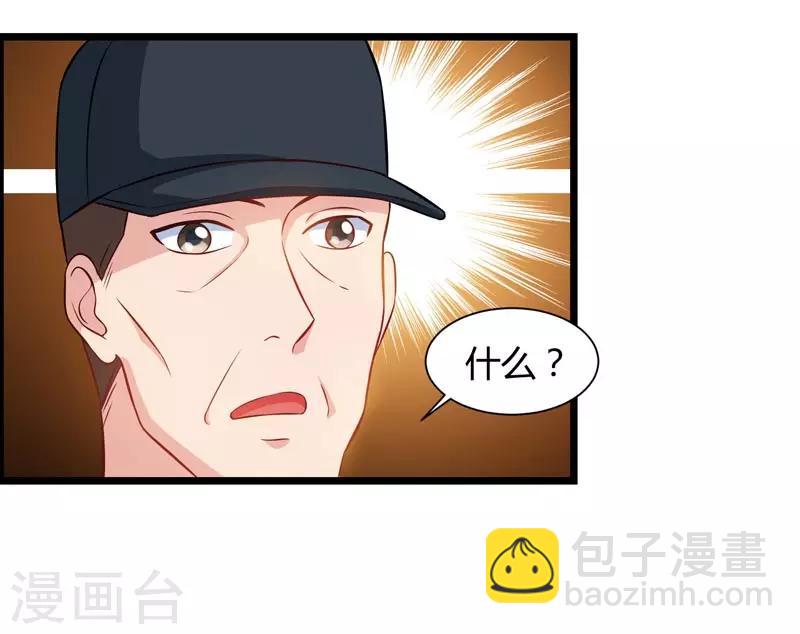 🍲重生弃少归来 第45话 情圣 第7页