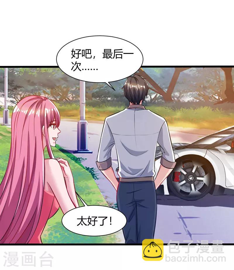 🍲重生弃少归来 第47话 大恩不言谢 第10页