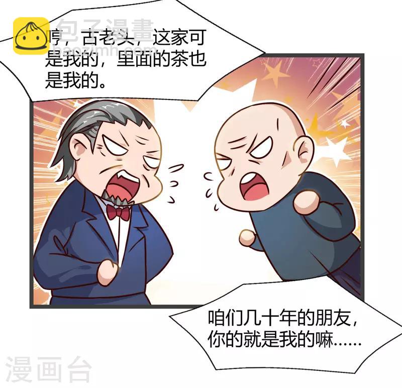 🍲重生弃少归来 第47话 大恩不言谢 第15页