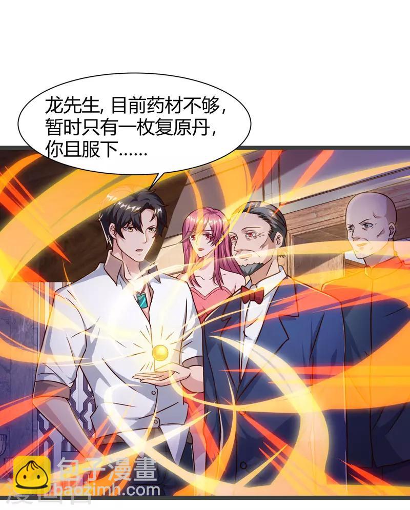 🍲重生弃少归来 第47话 大恩不言谢 第17页