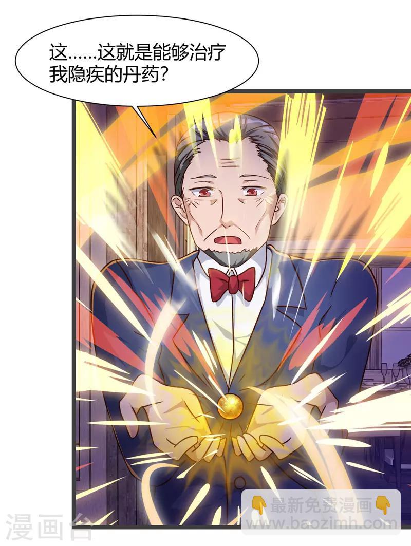 🍲重生弃少归来 第47话 大恩不言谢 第18页