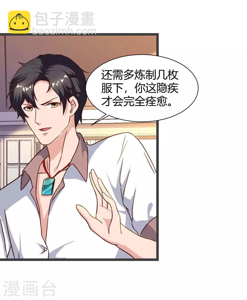 🍲重生弃少归来 第47话 大恩不言谢 第19页