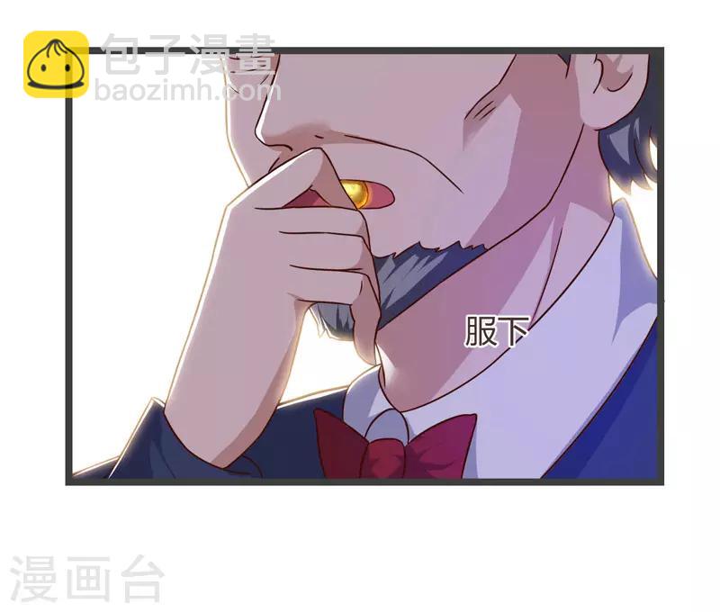 🍲重生弃少归来 第47话 大恩不言谢 第21页