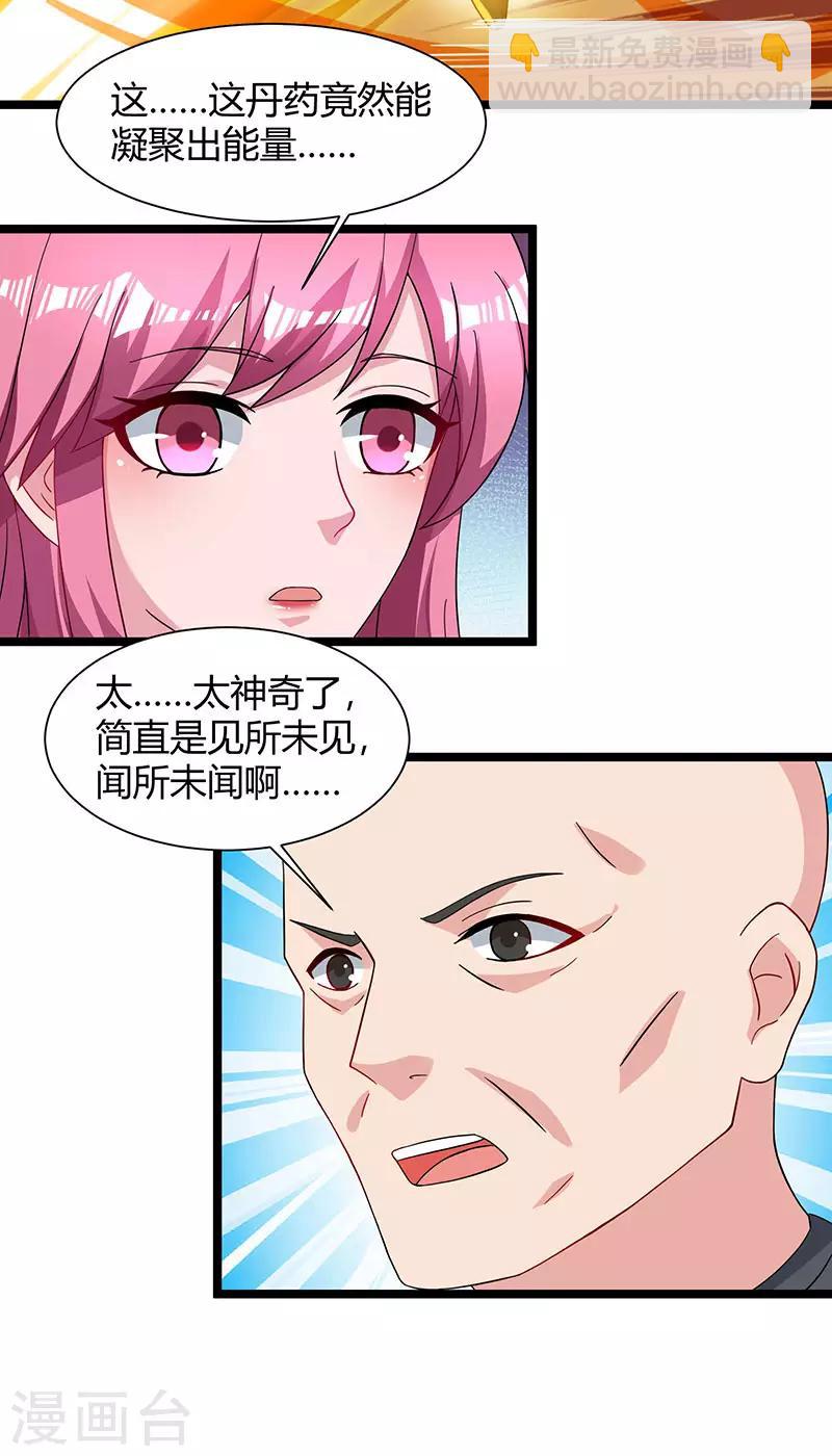 🍲重生弃少归来 第47话 大恩不言谢 第23页