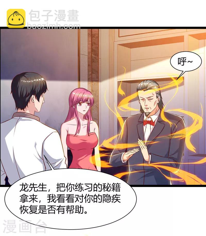 🍲重生弃少归来 第47话 大恩不言谢 第25页