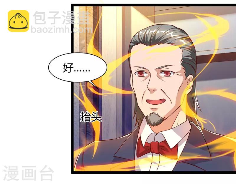 🍲重生弃少归来 第47话 大恩不言谢 第26页