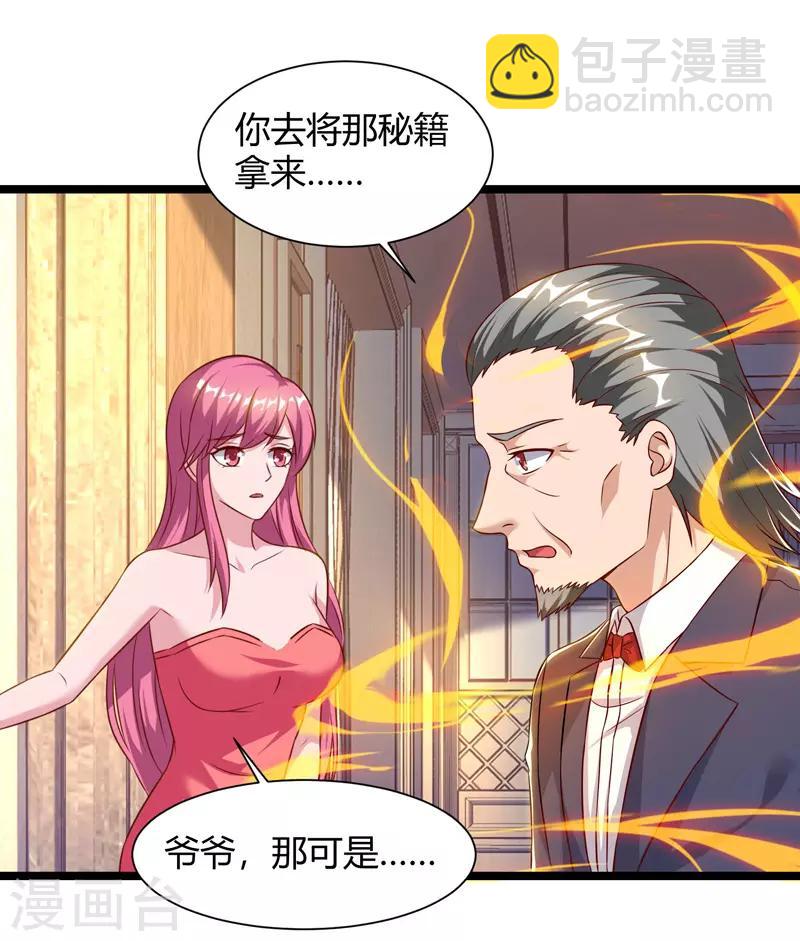 🍲重生弃少归来 第47话 大恩不言谢 第27页