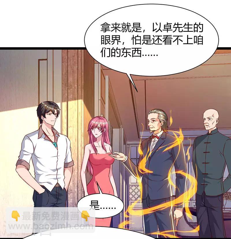 🍲重生弃少归来 第47话 大恩不言谢 第28页