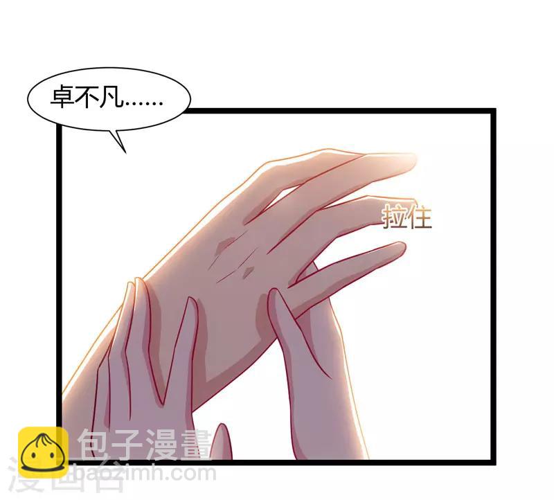 🍲重生弃少归来 第47话 大恩不言谢 第3页