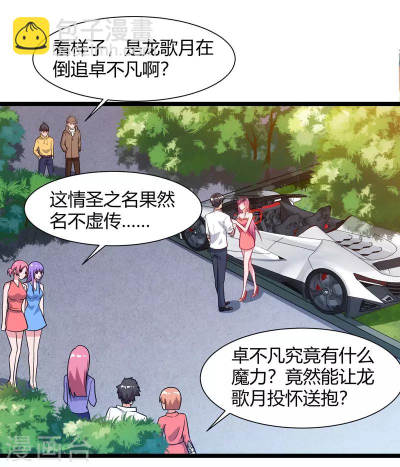 🍲重生弃少归来 第47话 大恩不言谢 第5页