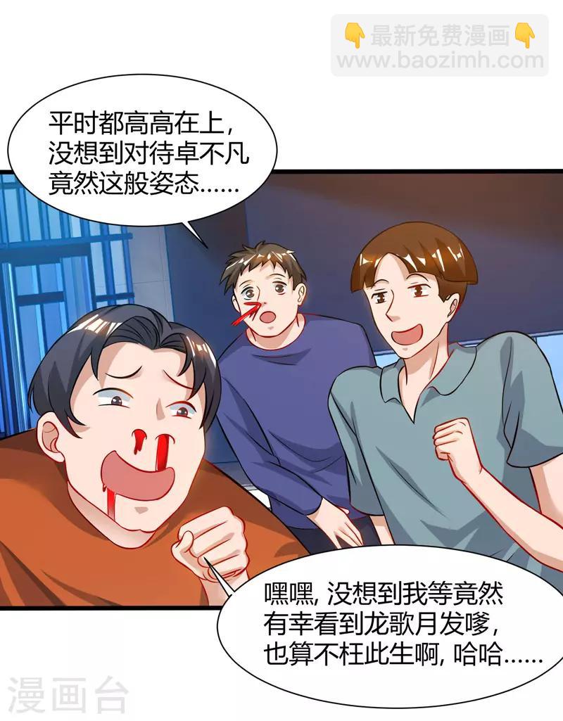 🍲重生弃少归来 第47话 大恩不言谢 第7页