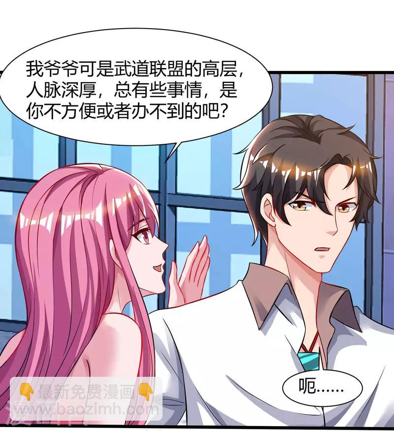 🍲重生弃少归来 第47话 大恩不言谢 第8页