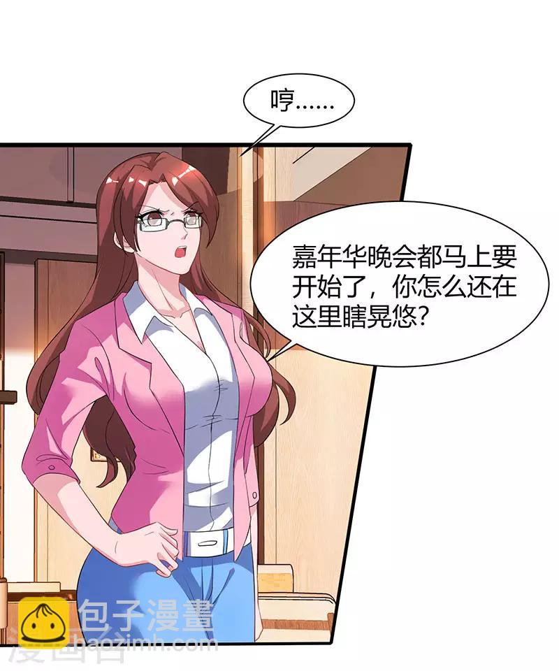 🍲重生弃少归来 第49话 校园嘉年华 第10页