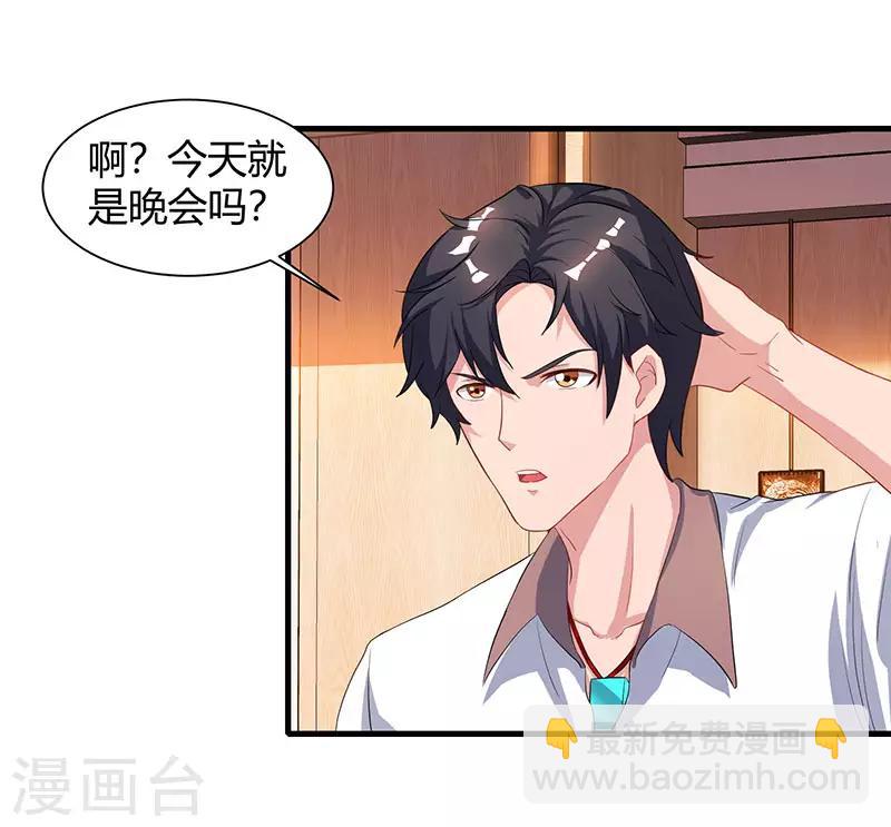 🍲重生弃少归来 第49话 校园嘉年华 第11页