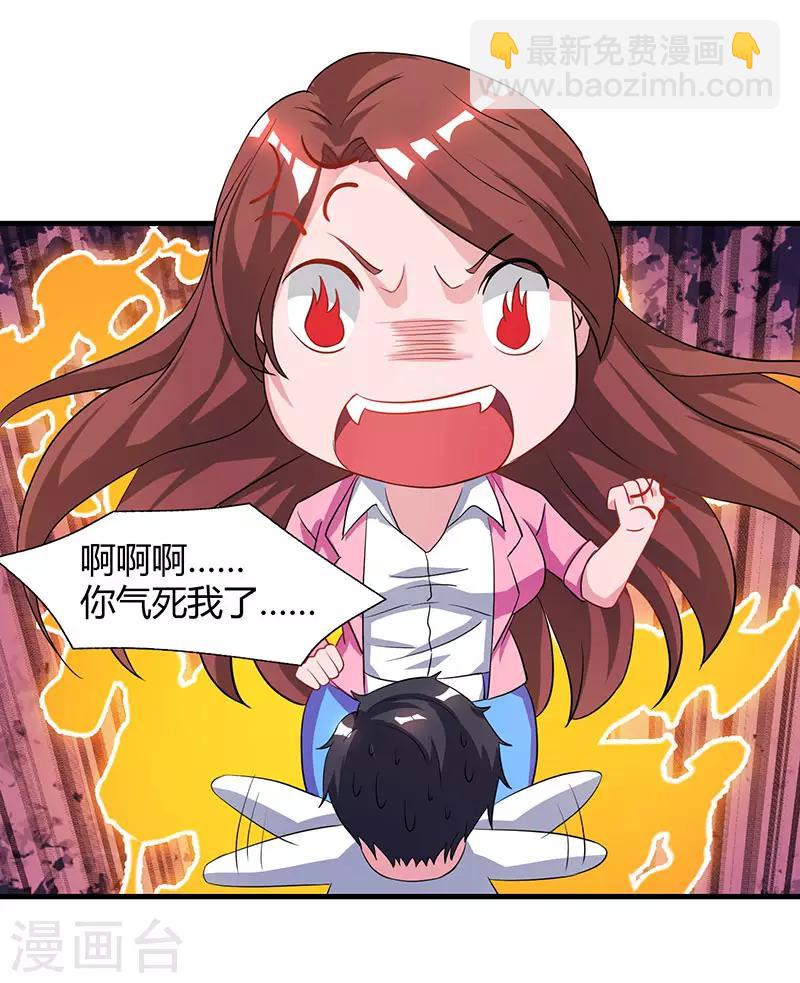 🍲重生弃少归来 第49话 校园嘉年华 第12页