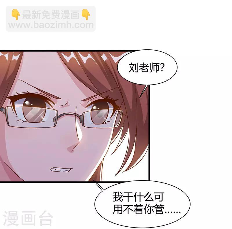 🍲重生弃少归来 第49话 校园嘉年华 第14页
