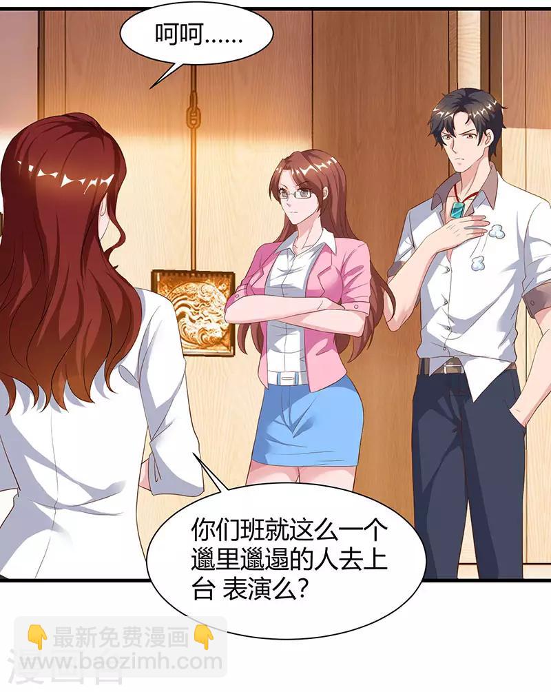 🍲重生弃少归来 第49话 校园嘉年华 第15页