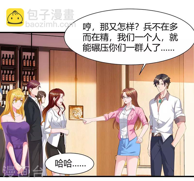 🍲重生弃少归来 第49话 校园嘉年华 第16页