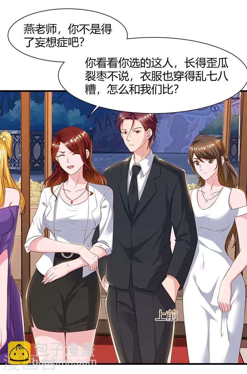 🍲重生弃少归来 第49话 校园嘉年华 第17页