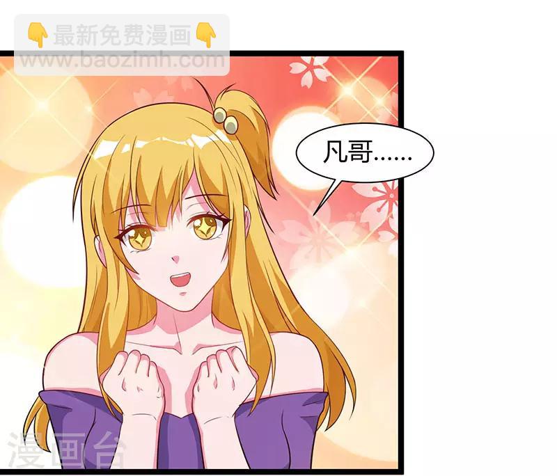 🍲重生弃少归来 第49话 校园嘉年华 第18页