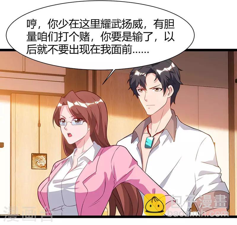 🍲重生弃少归来 第49话 校园嘉年华 第19页