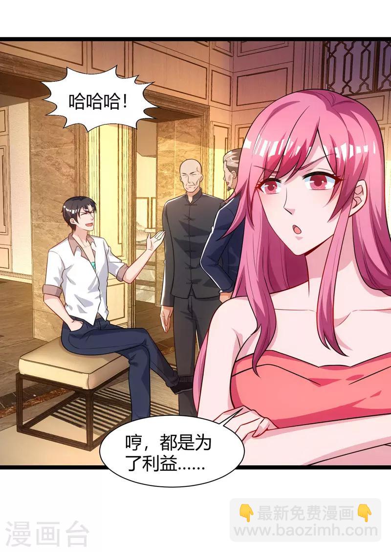 🍲重生弃少归来 第49话 校园嘉年华 第2页
