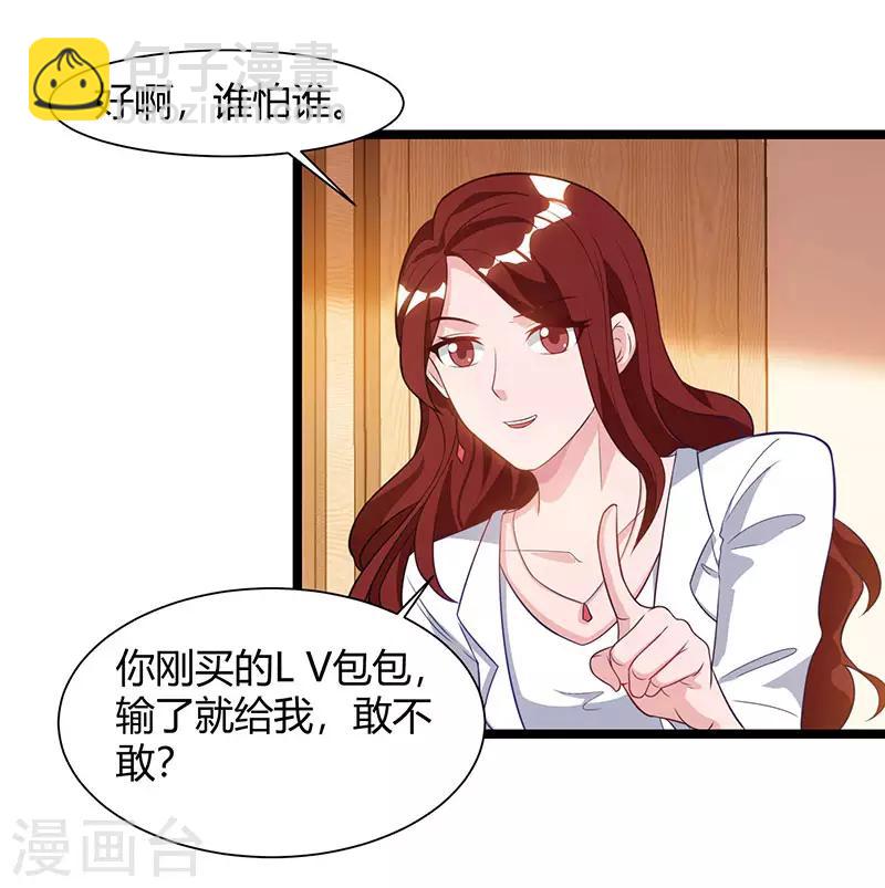 🍲重生弃少归来 第49话 校园嘉年华 第20页
