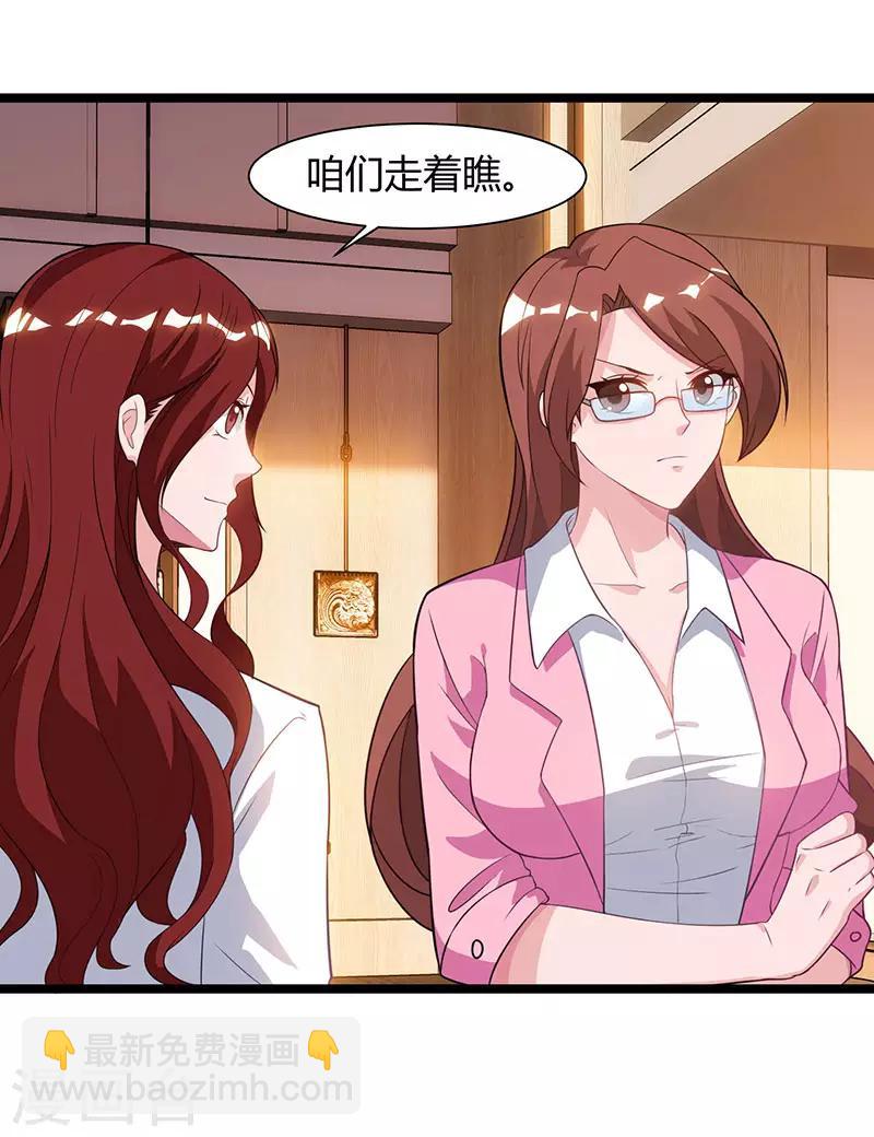 🍲重生弃少归来 第49话 校园嘉年华 第22页
